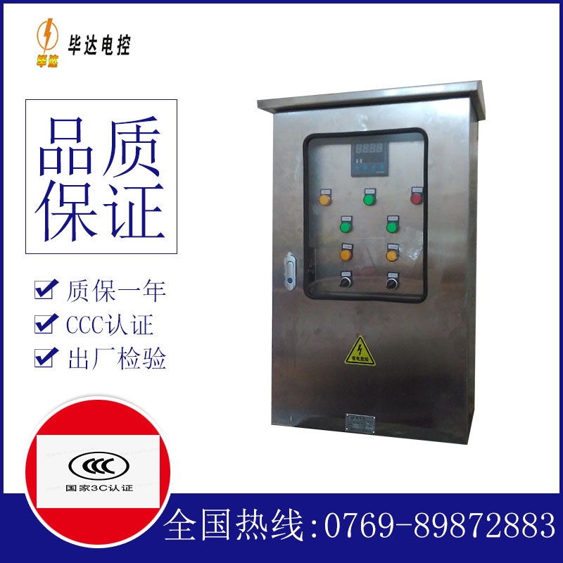 厚街镇路灯控制箱