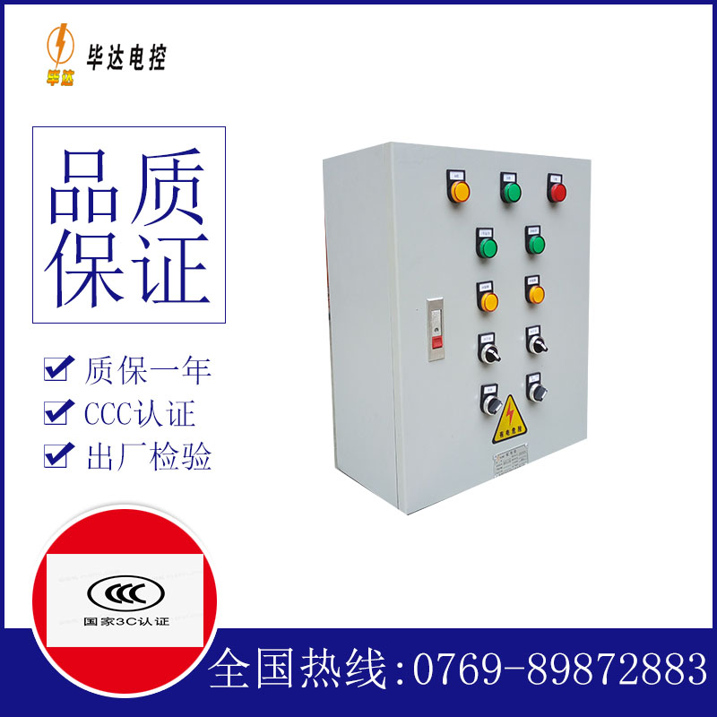 厚街镇电控箱