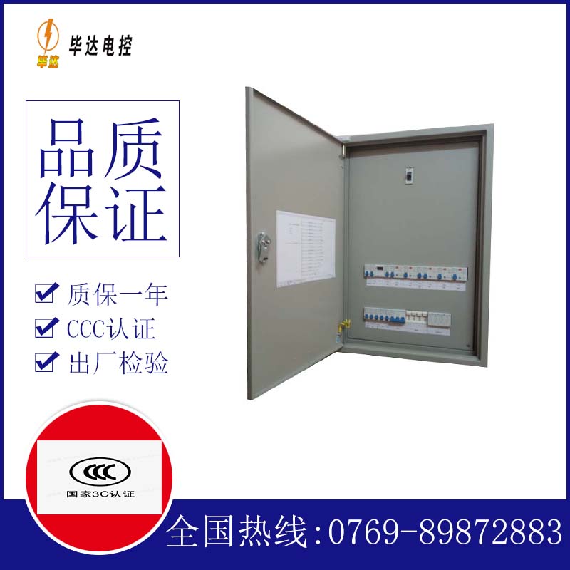 厚街镇成套配电箱