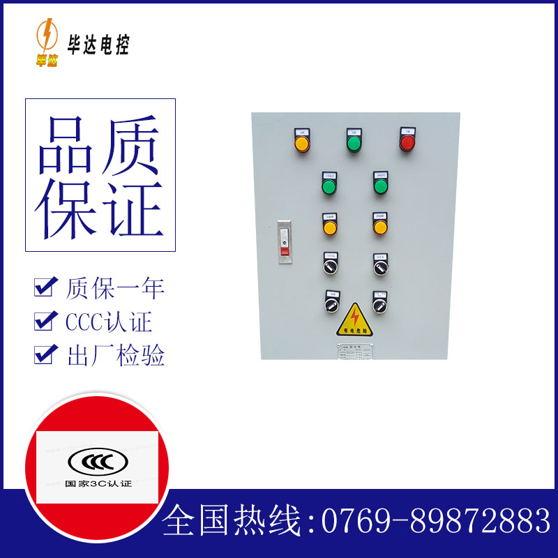 厚街镇水泵控制箱